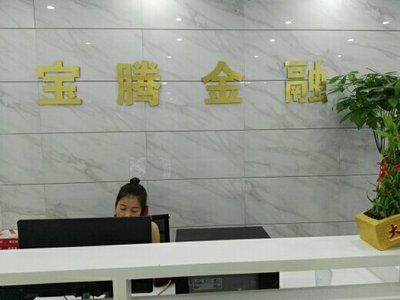 江西寶騰商務咨詢